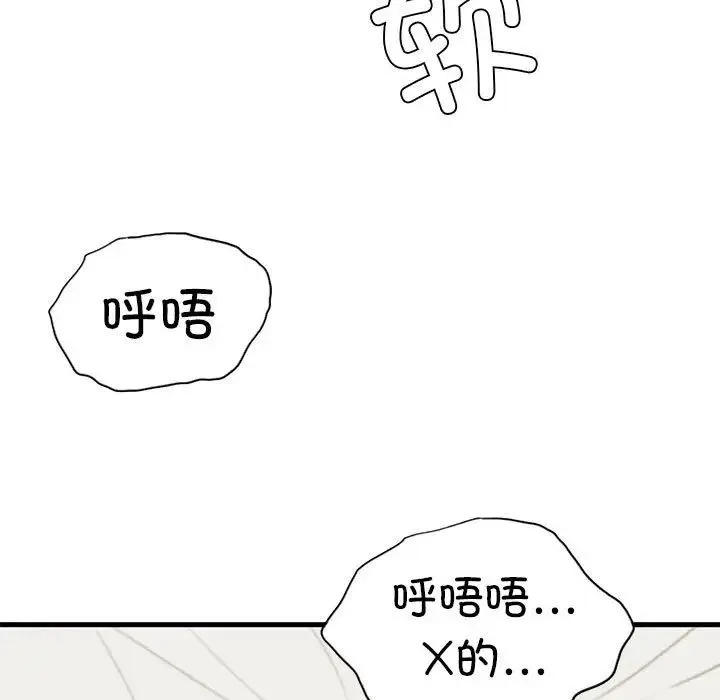 复仇 第10話 第9页