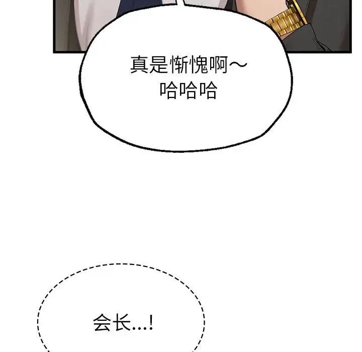 复仇 第10話 第131页