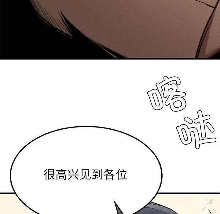 复仇 第10話 第160页
