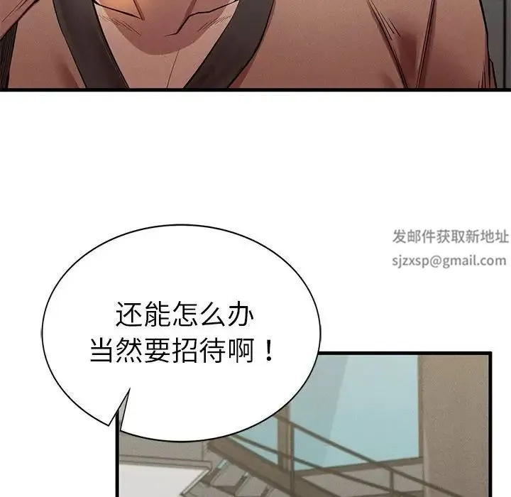 复仇 第10話 第66页