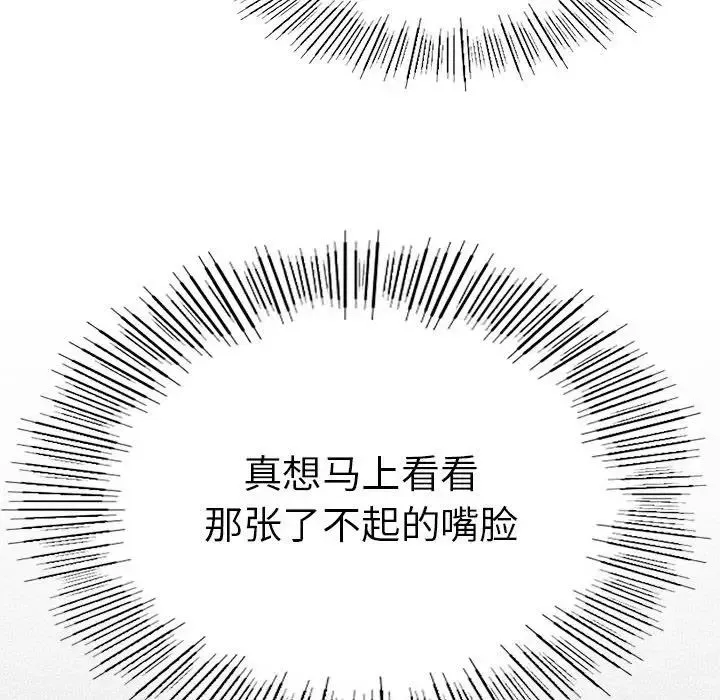 复仇 第10話 第73页