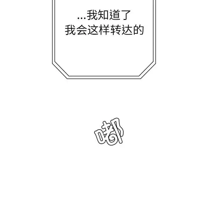 复仇 第10話 第69页