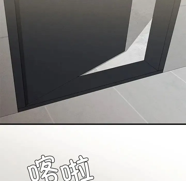复仇 第10話 第25页