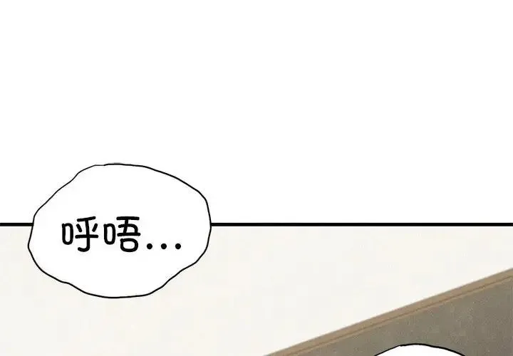 复仇 第10話 第2页