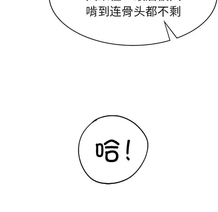 复仇 第10話 第39页