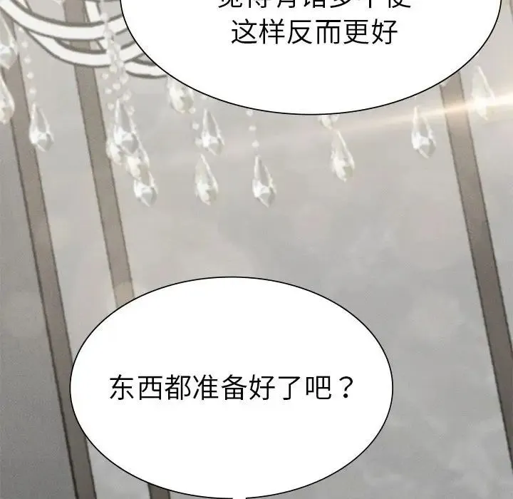 复仇 第10話 第95页