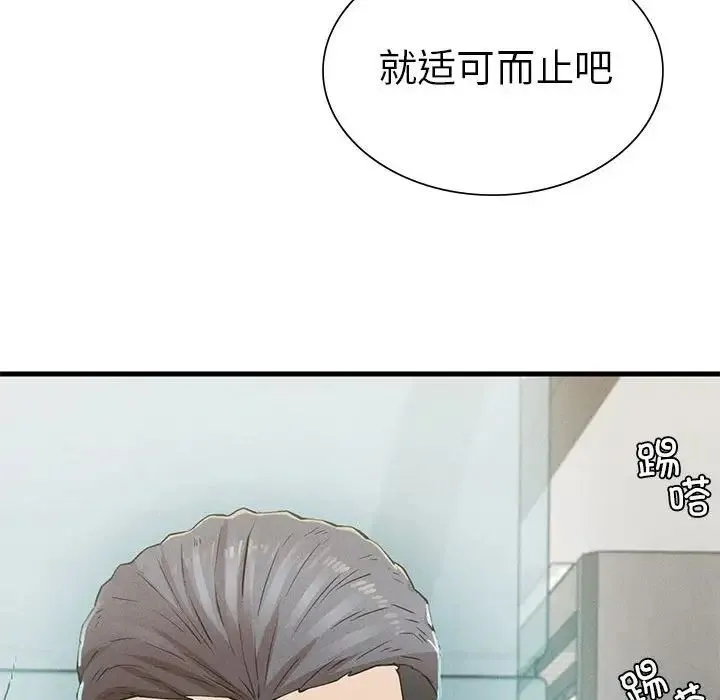 复仇 第10話 第54页
