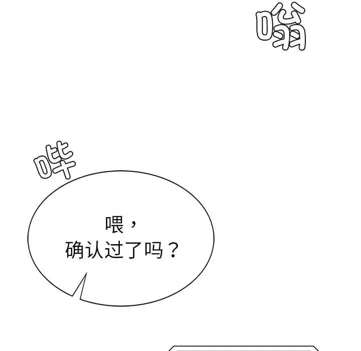 复仇 第10話 第58页