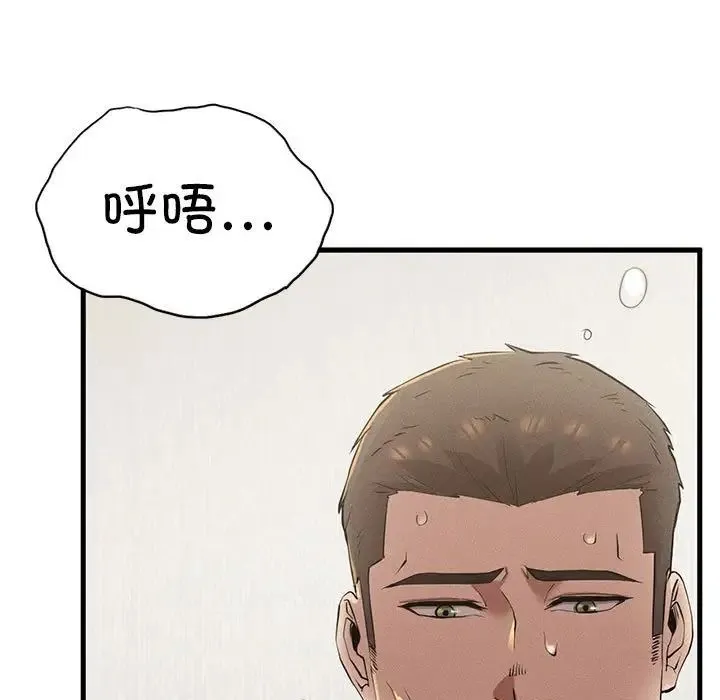 复仇 第10話 第5页