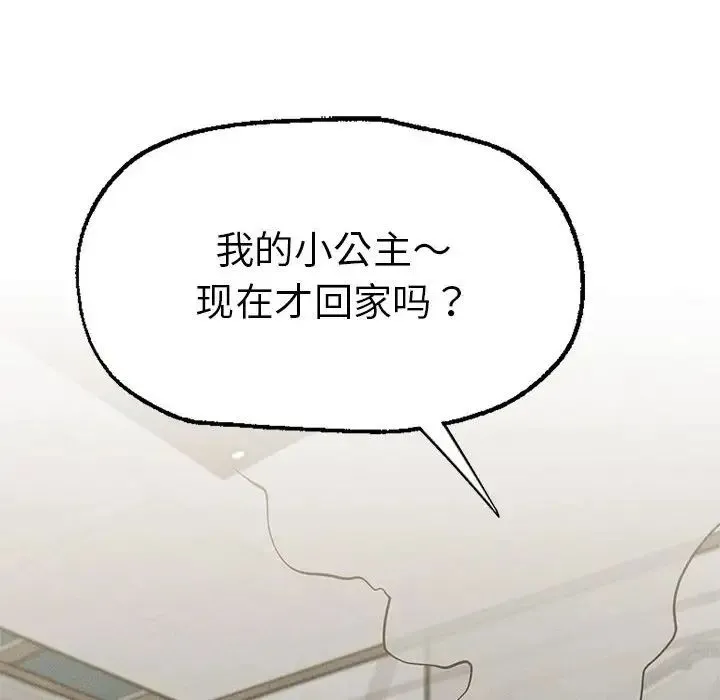 复仇 第10話 第32页