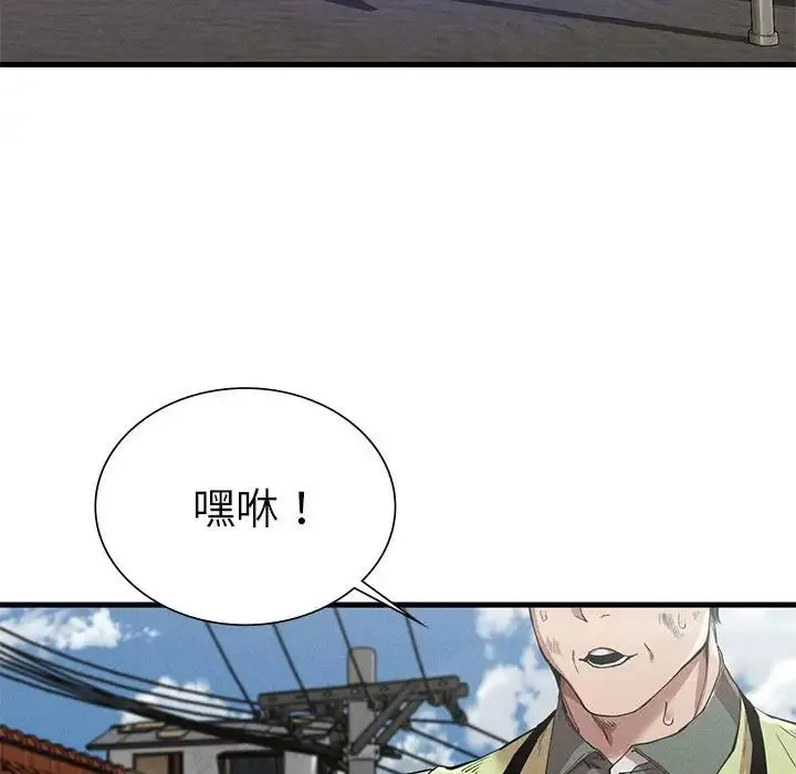 复仇 第13話 第114页