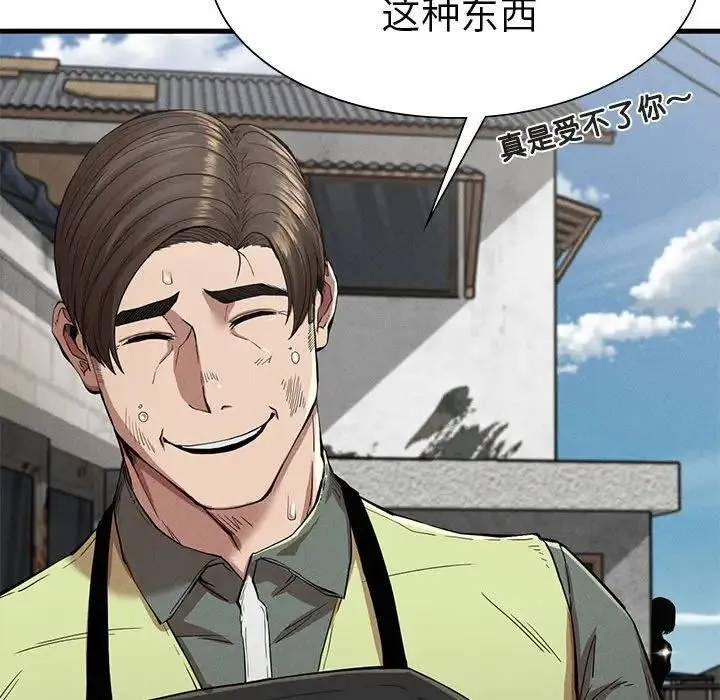复仇 第13話 第130页