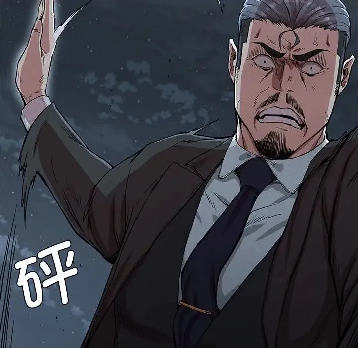 复仇 第13話 第105页