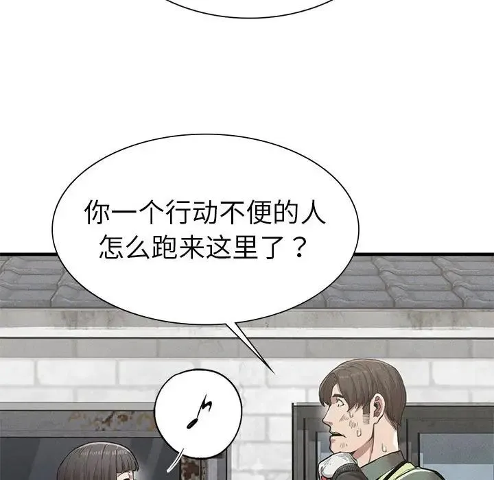 复仇 第13話 第125页