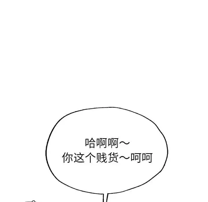 复仇 第13話 第167页