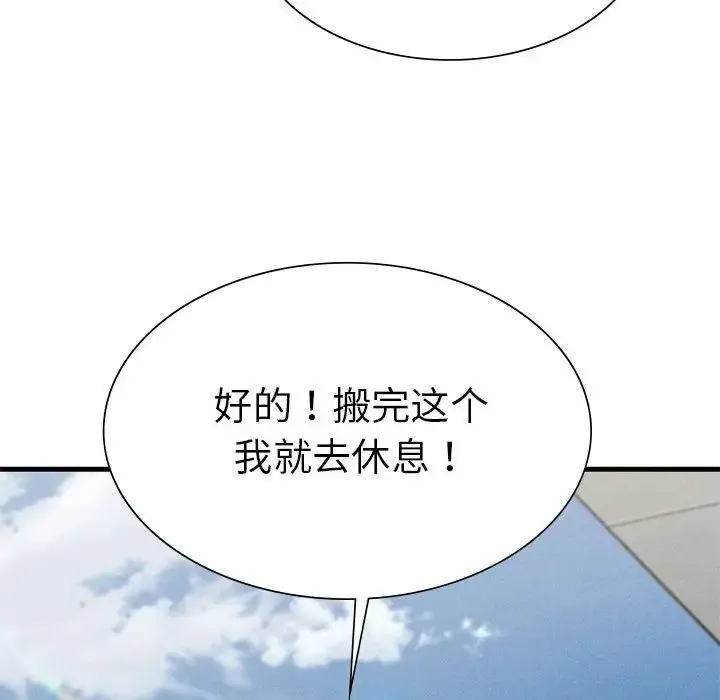 复仇 第13話 第116页