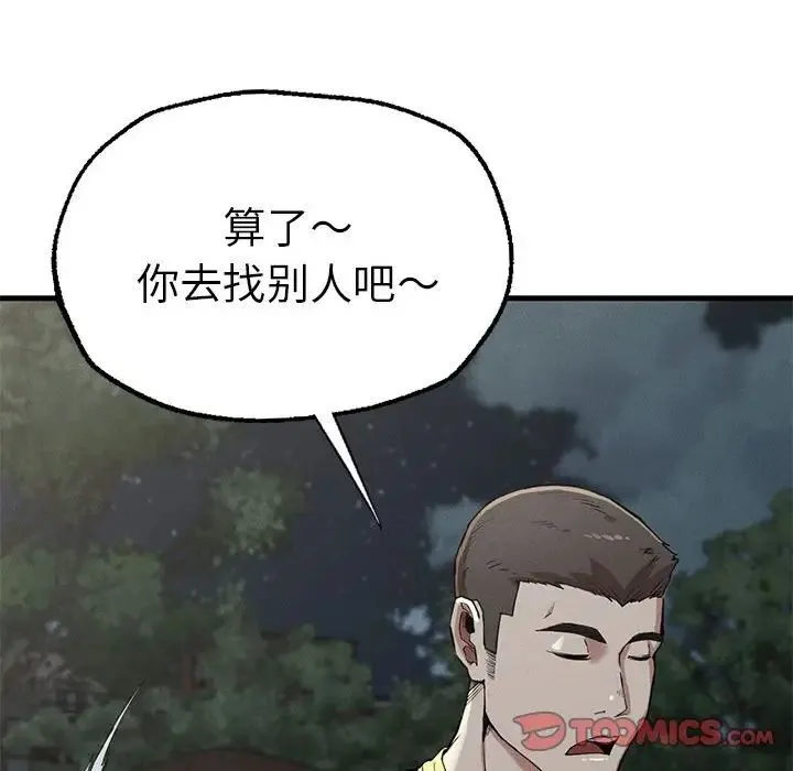 复仇 第13話 第156页