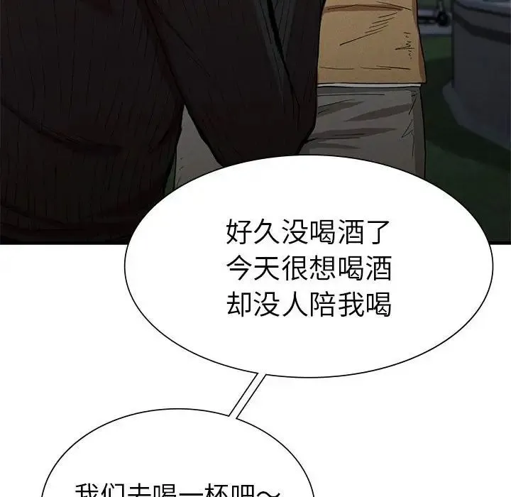 复仇 第13話 第153页