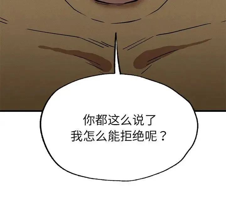 复仇 第13話 第169页