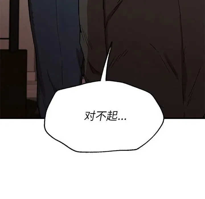 复仇 第13話 第60页