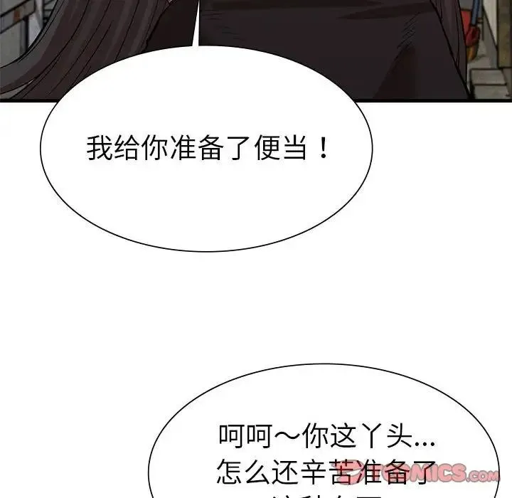 复仇 第13話 第129页