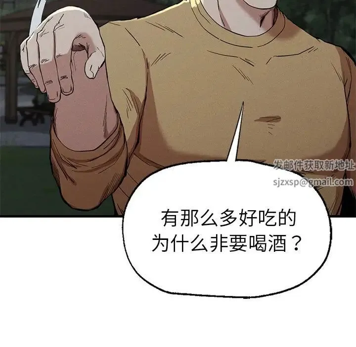 复仇 第13話 第157页