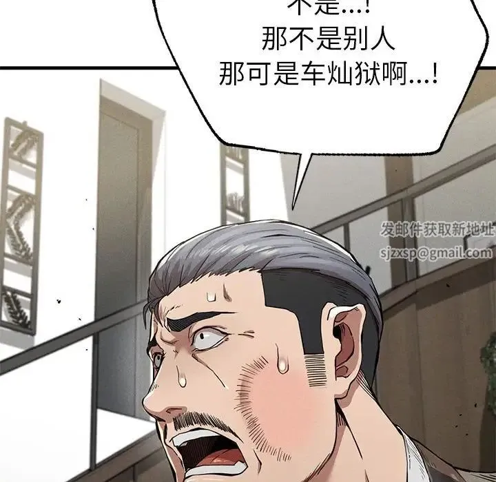 复仇 第13話 第52页