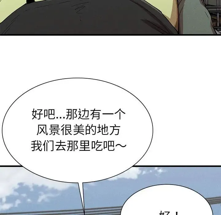 复仇 第13話 第131页