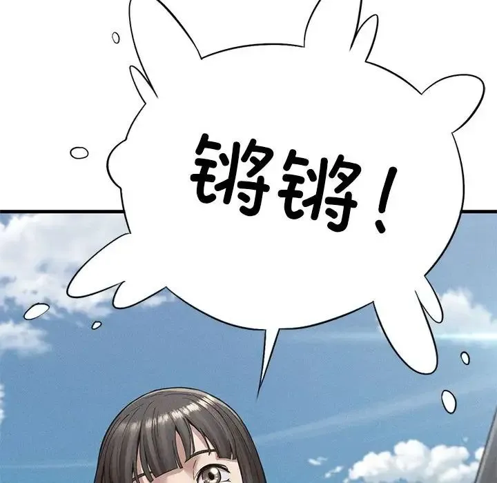 复仇 第13話 第127页