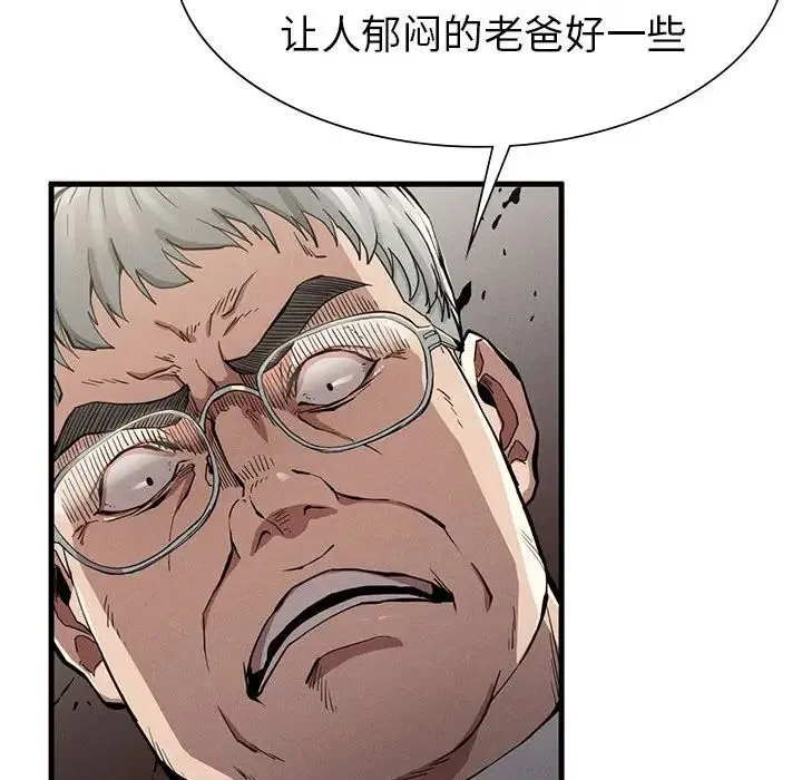 复仇 第13話 第32页