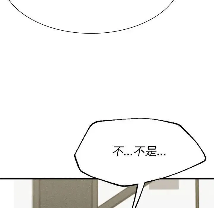 复仇 第13話 第18页