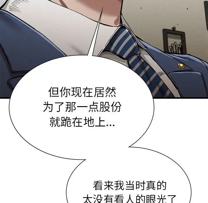 复仇 第13話 第50页