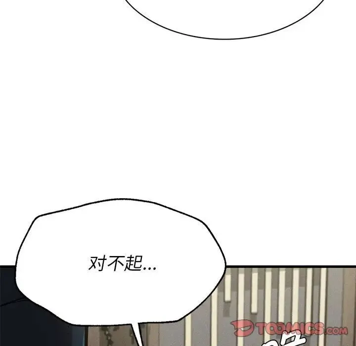 复仇 第13話 第39页