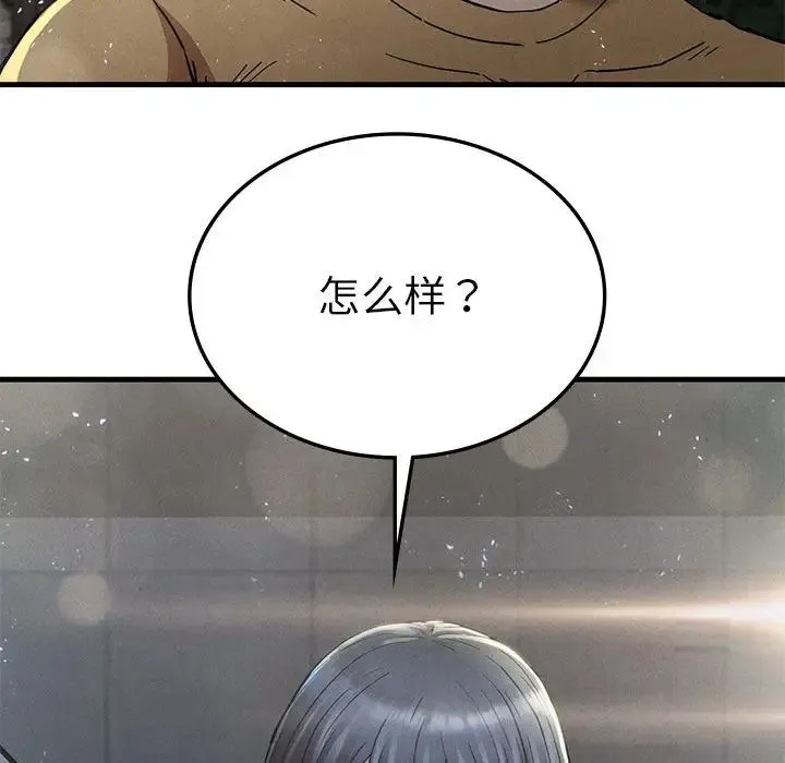 复仇 第13話 第159页