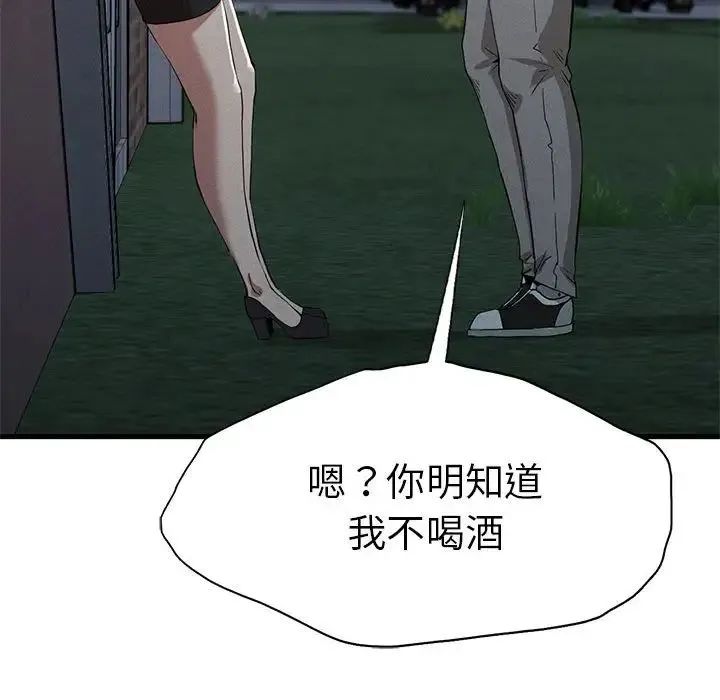 复仇 第13話 第155页
