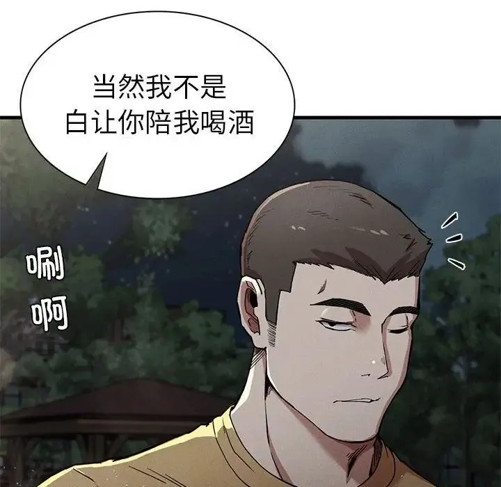 复仇 第13話 第158页