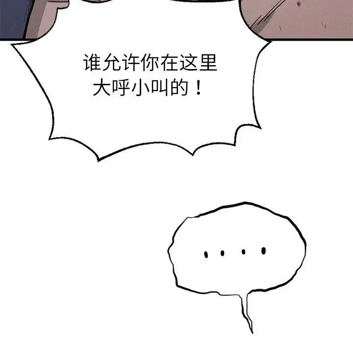 复仇 第13話 第56页
