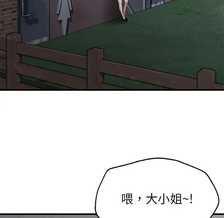 复仇 第13話 第149页