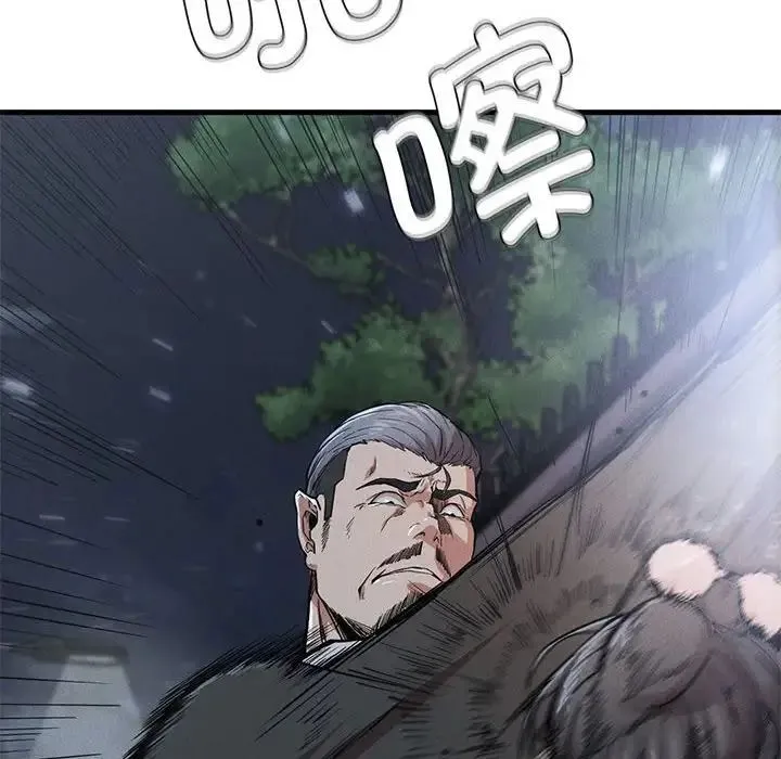 复仇 第13話 第97页