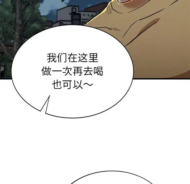 复仇 第13話 第164页