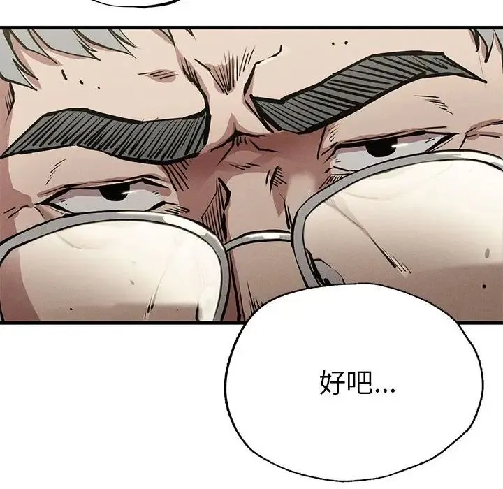 复仇 第13話 第81页