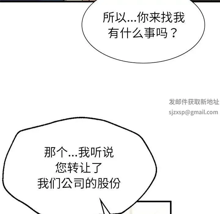 复仇 第13話 第11页