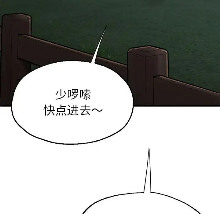 复仇 第13話 第172页