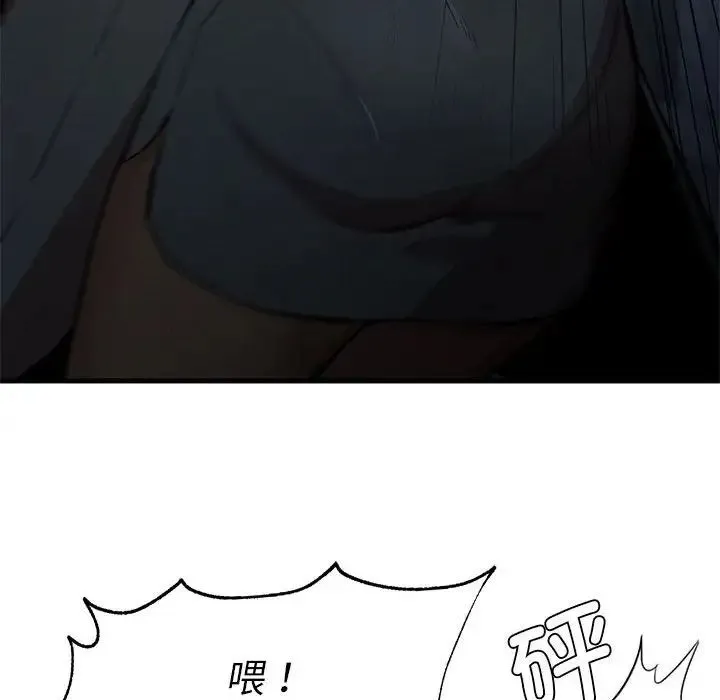 复仇 第13話 第99页