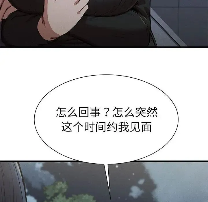 复仇 第13話 第151页
