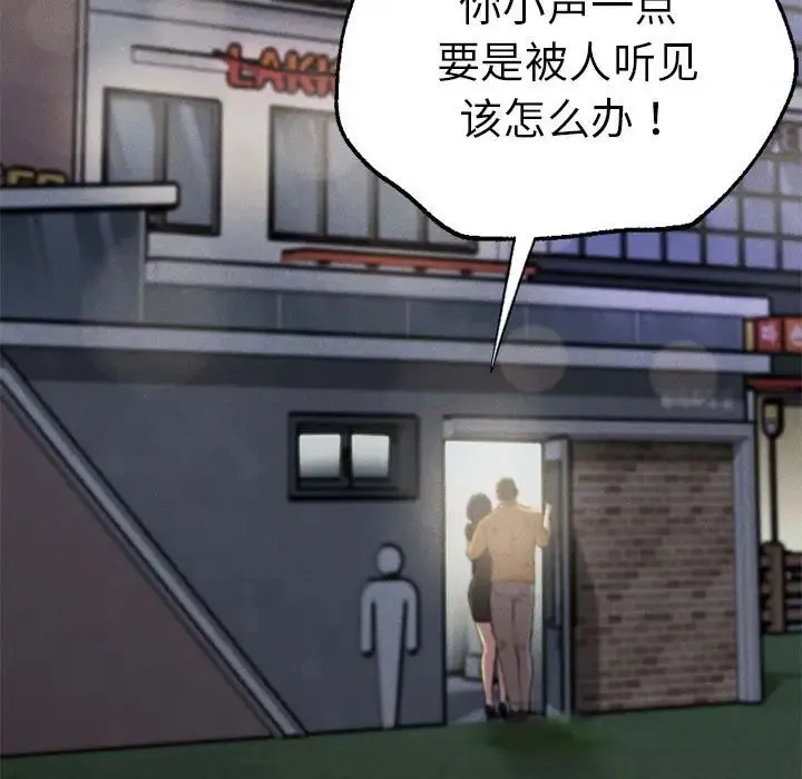 复仇 第13話 第171页