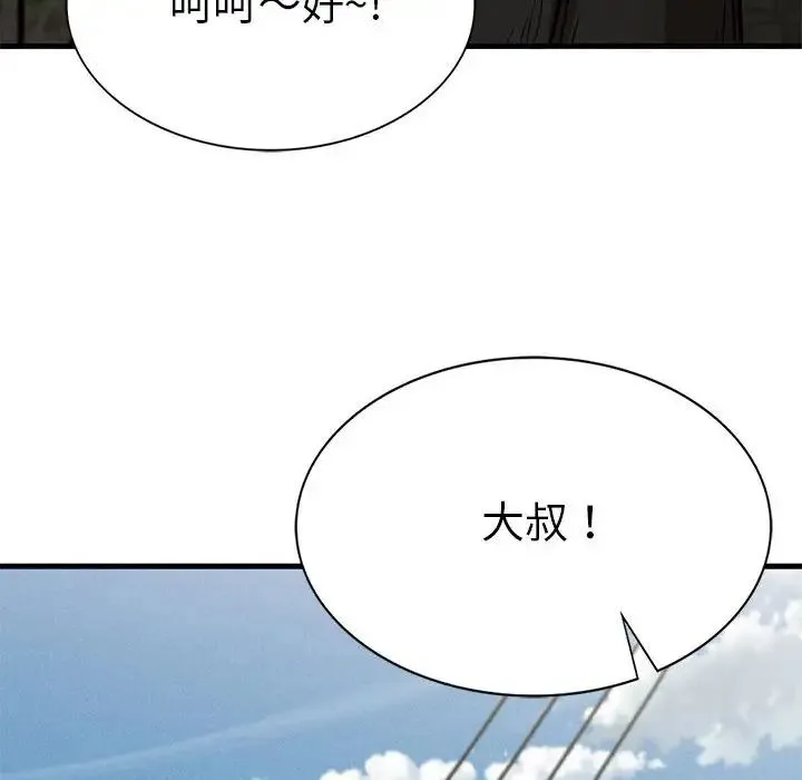 复仇 第13話 第119页