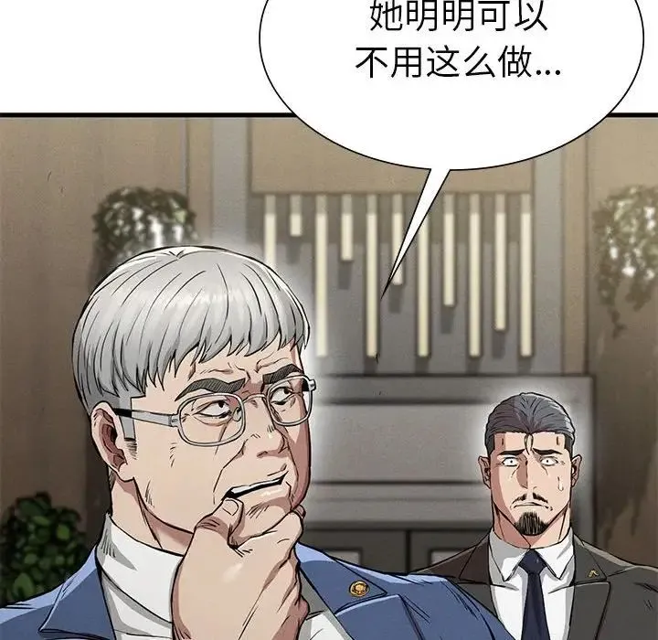 复仇 第13話 第70页