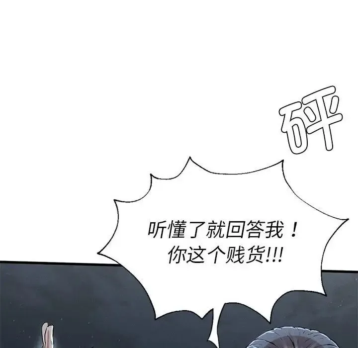 复仇 第13話 第104页