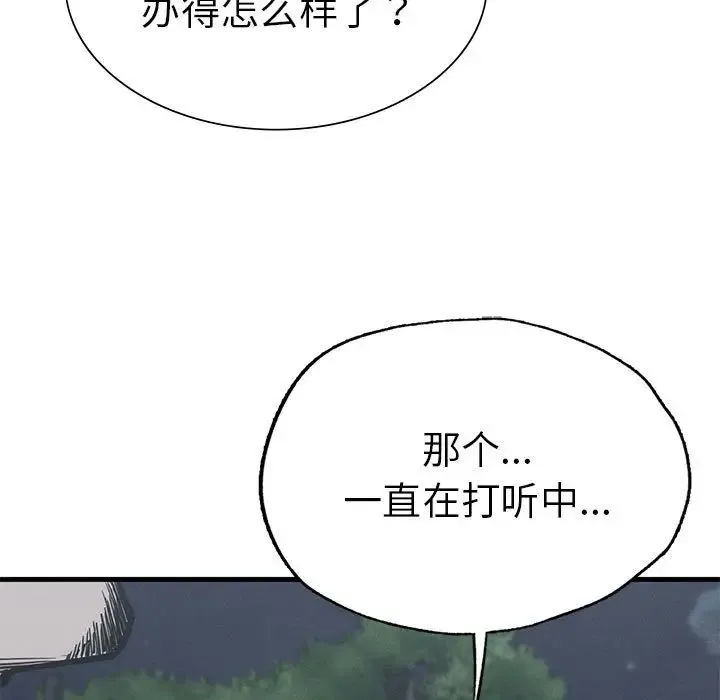 复仇 第13話 第94页